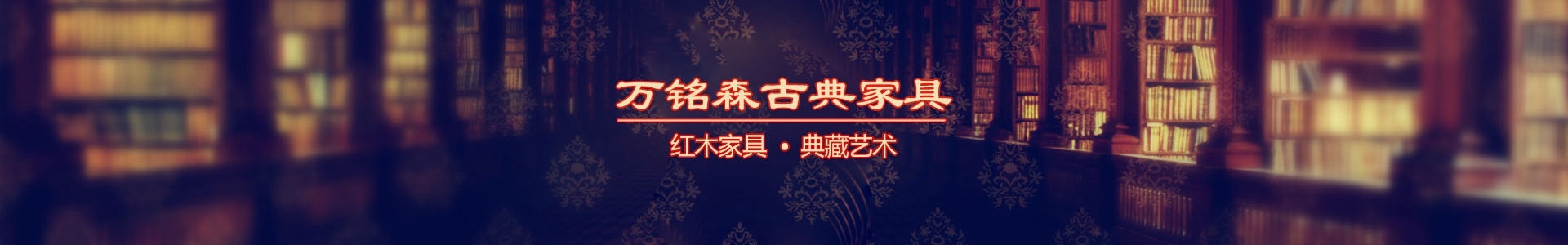 banner_1920x300_公司简介_01